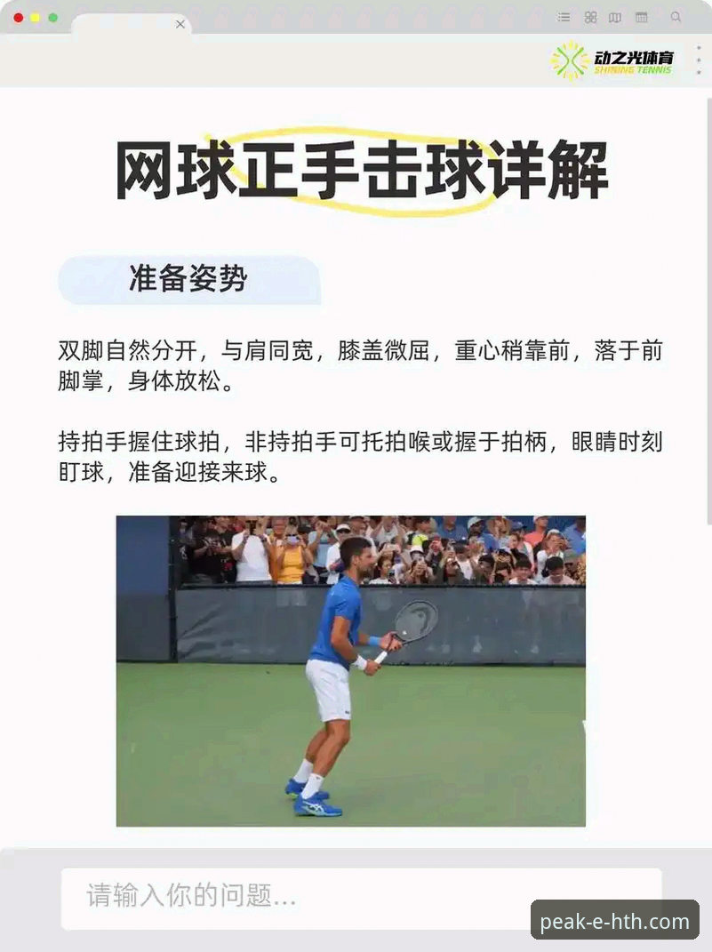 华体会体育平台最新动态：赛事教程实战指南，助你从新手到高手