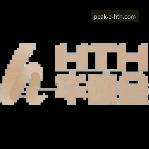 华体会体育网页版登录iOS版全流程详解：从下载到观赛的创新体验