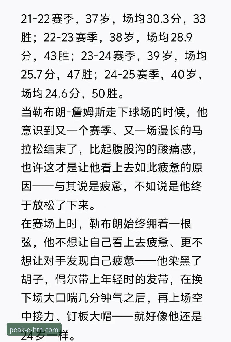 太阳失手送大礼，湖人锁定季后赛与赛区冠军双丰收——深度解析