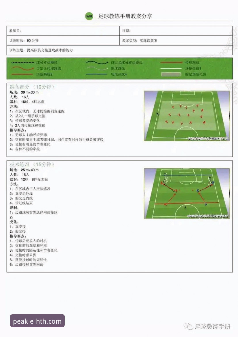 通过华体会体育平台深度解析阿根廷5-0大胜：一场技术流的战术盛宴完整指南