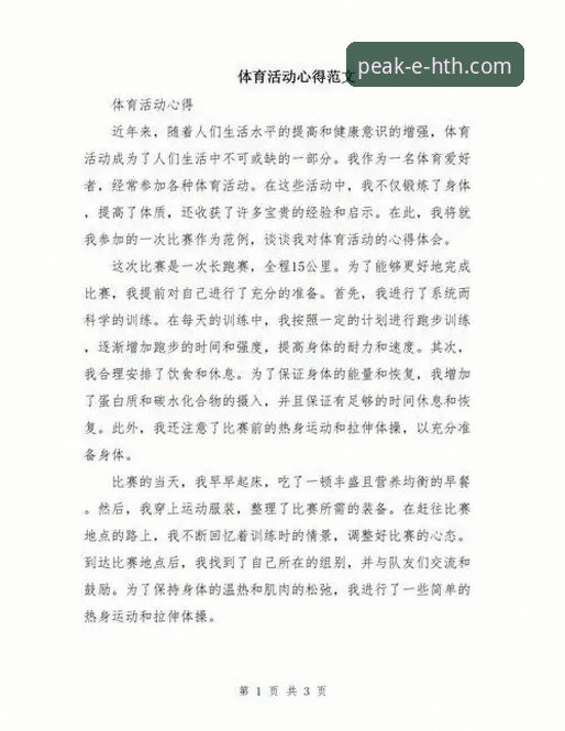 资深体育迷分享：华体会体育直播流畅度实测与使用心得