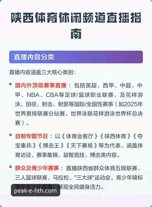 华体会体育直播流畅度全面详解——新手必读指南